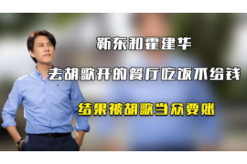 乌尔禾债务清欠服务